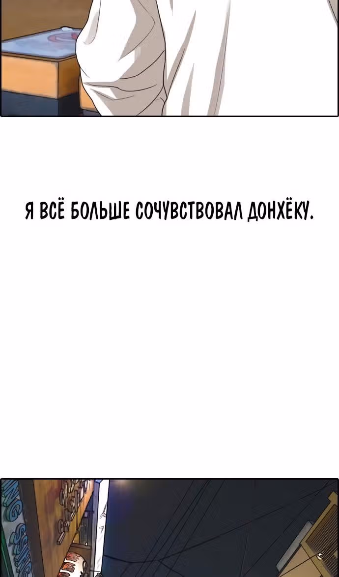 Свободный выбор — Том 2 · Глава 323, страница 84