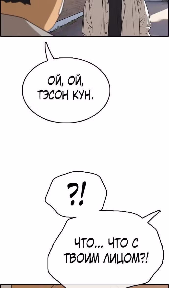 Свободный выбор — Том 2 · Глава 323, страница 94
