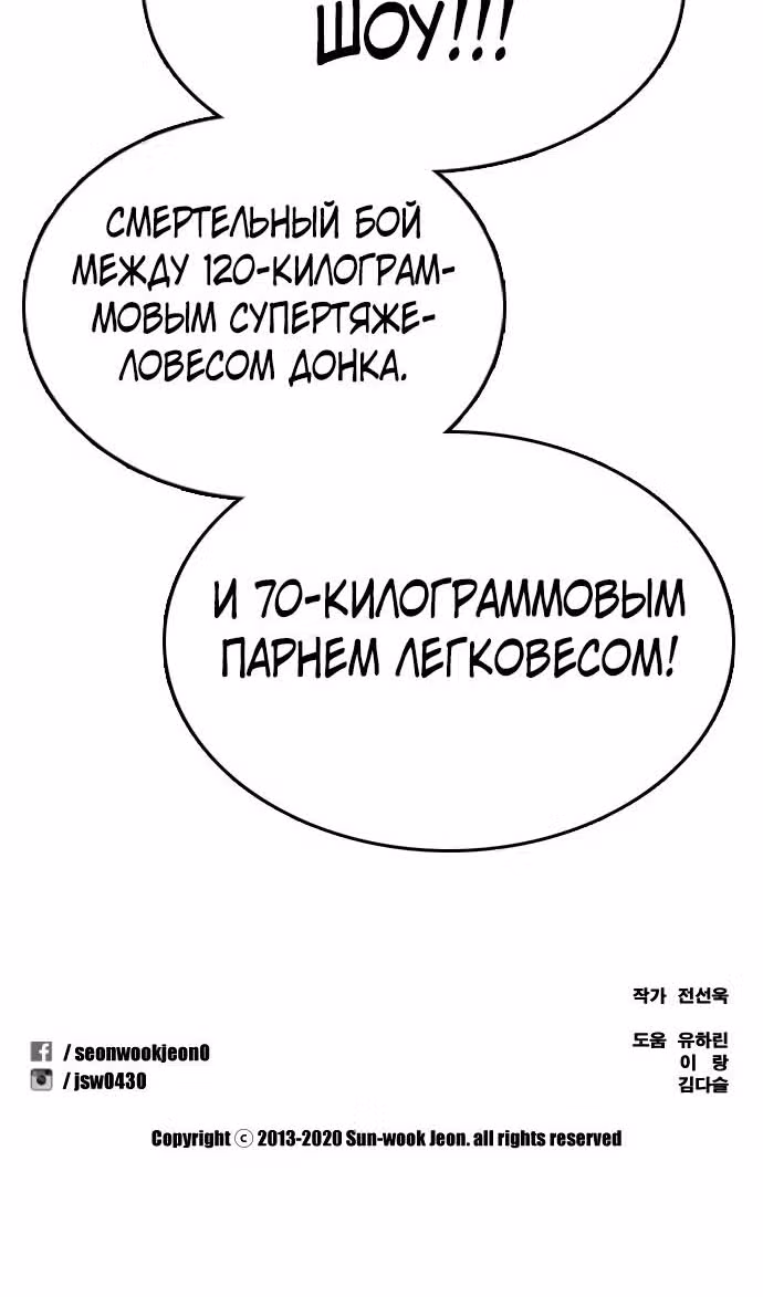 Свободный выбор — Том 2 · Глава 323, страница 100
