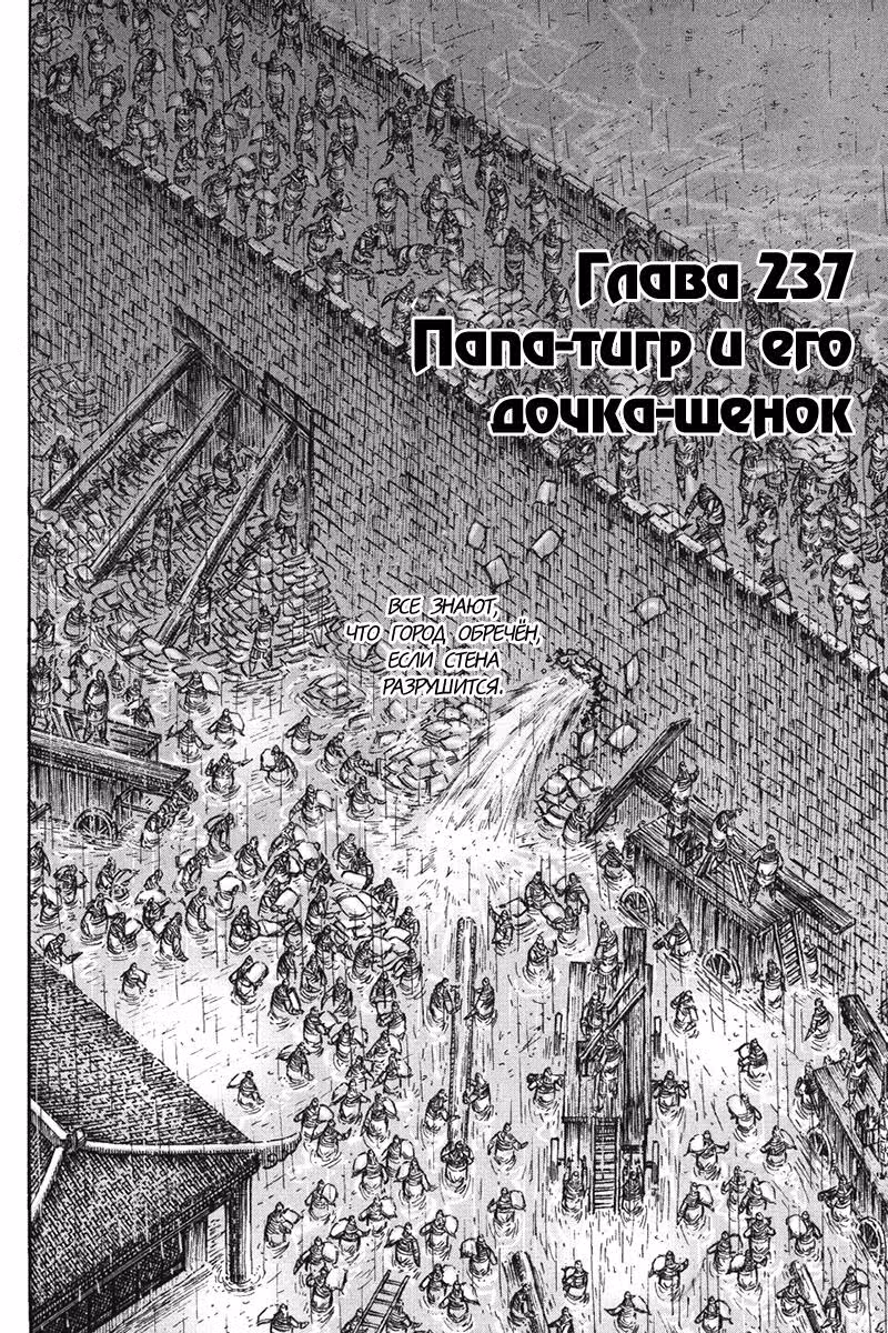 Огненный феникс опаляет равнины — Том 29 · Глава 237, страница 3