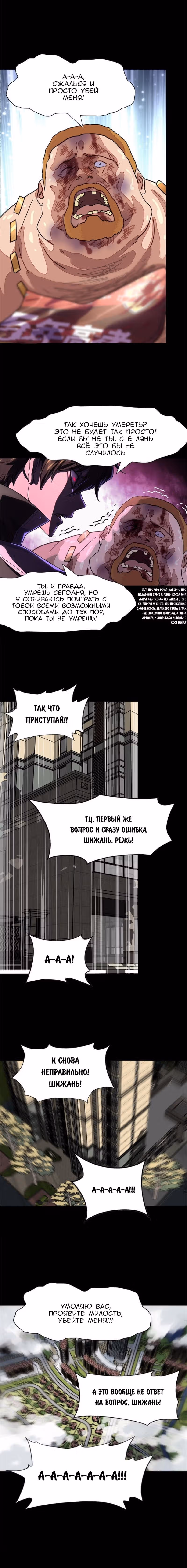 Моя девушка - зомби — Том 1 · Глава 294, страница 7