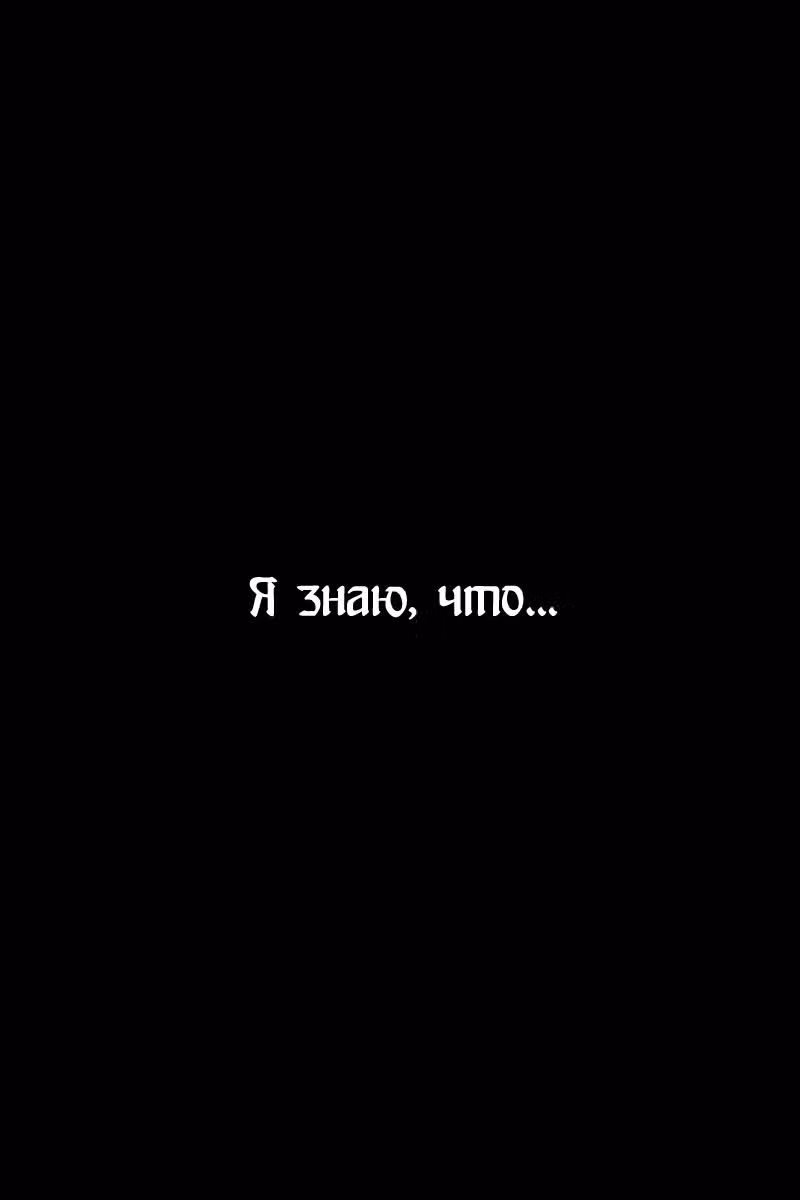 Огненный феникс опаляет равнины — Том 29 · Глава 239, страница 25