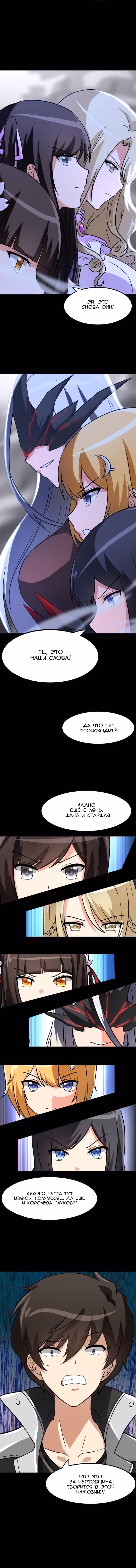 Моя девушка - зомби — Том 1 · Глава 298, страница 9
