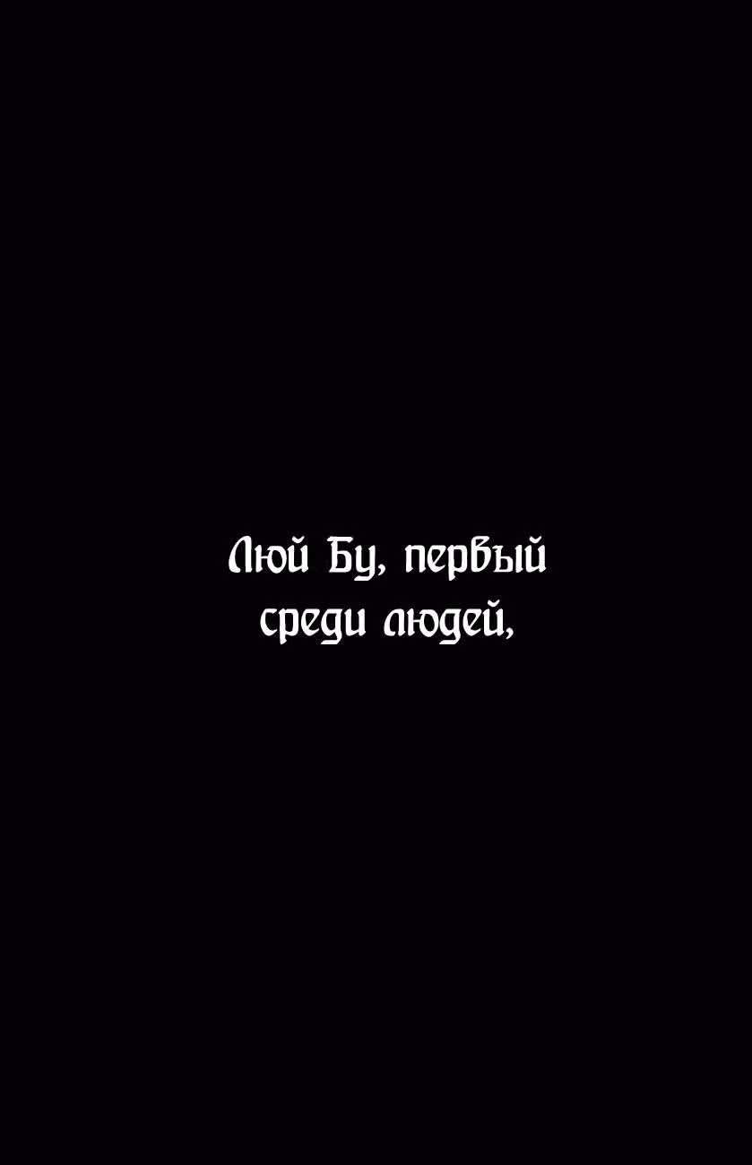 Огненный феникс опаляет равнины — Том 30 · Глава 242, страница 25