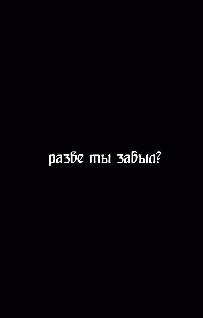 Огненный феникс опаляет равнины — Том 30 · Глава 242, страница 26