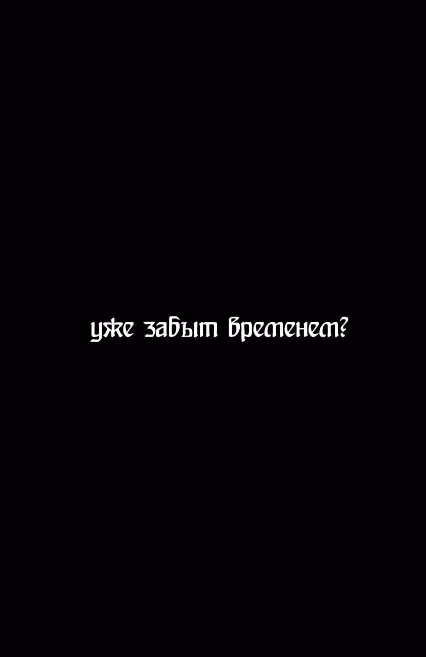 Огненный феникс опаляет равнины — Том 30 · Глава 243, страница 26