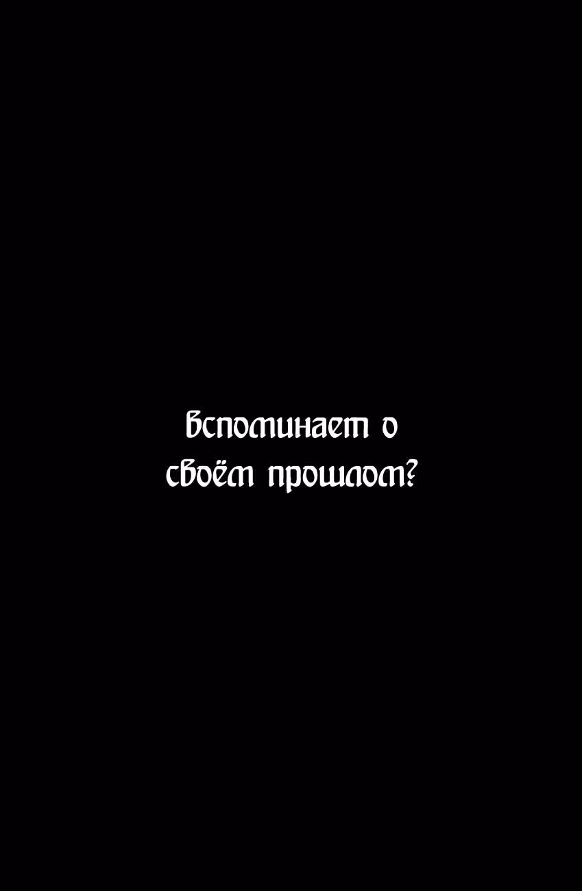 Огненный феникс опаляет равнины — Том 30 · Глава 244, страница 26