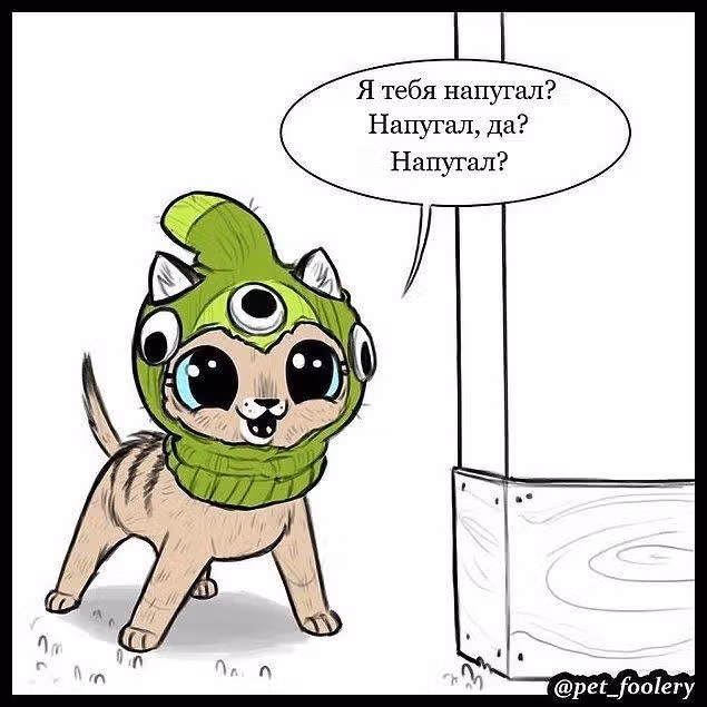 Брут и Пикси — Том 1 · Глава 2, страница 4