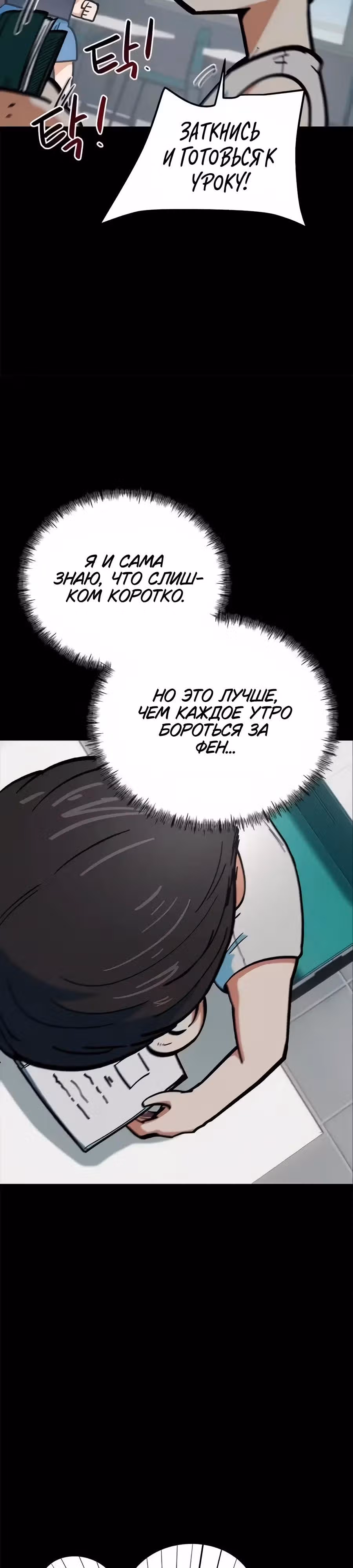Меня случайно приняли за футбольного гения — Том 1 · Глава 77, страница 21