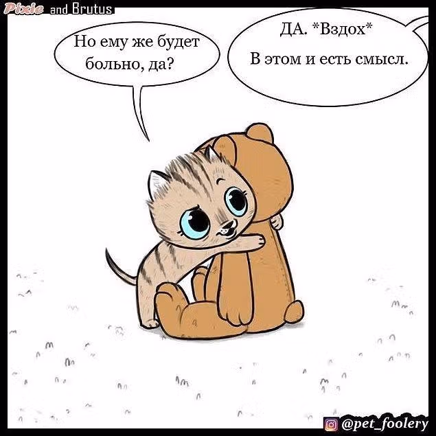 Брут и Пикси — Том 1 · Глава 4, страница 6