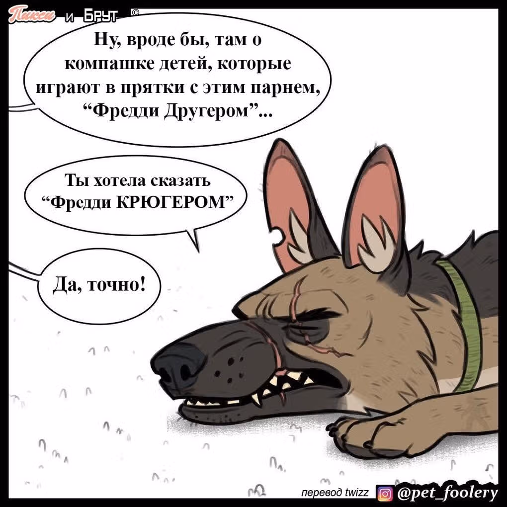 Брут и Пикси — Том 1 · Глава 6, страница 2
