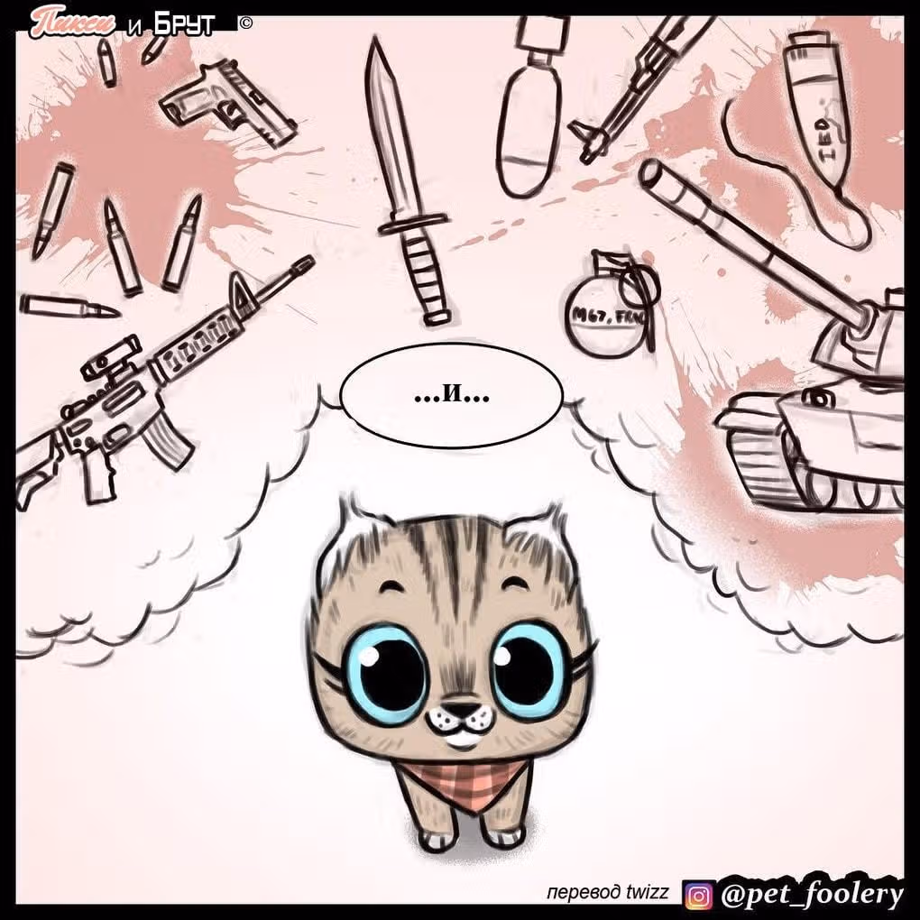Брут и Пикси — Том 1 · Глава 7, страница 4