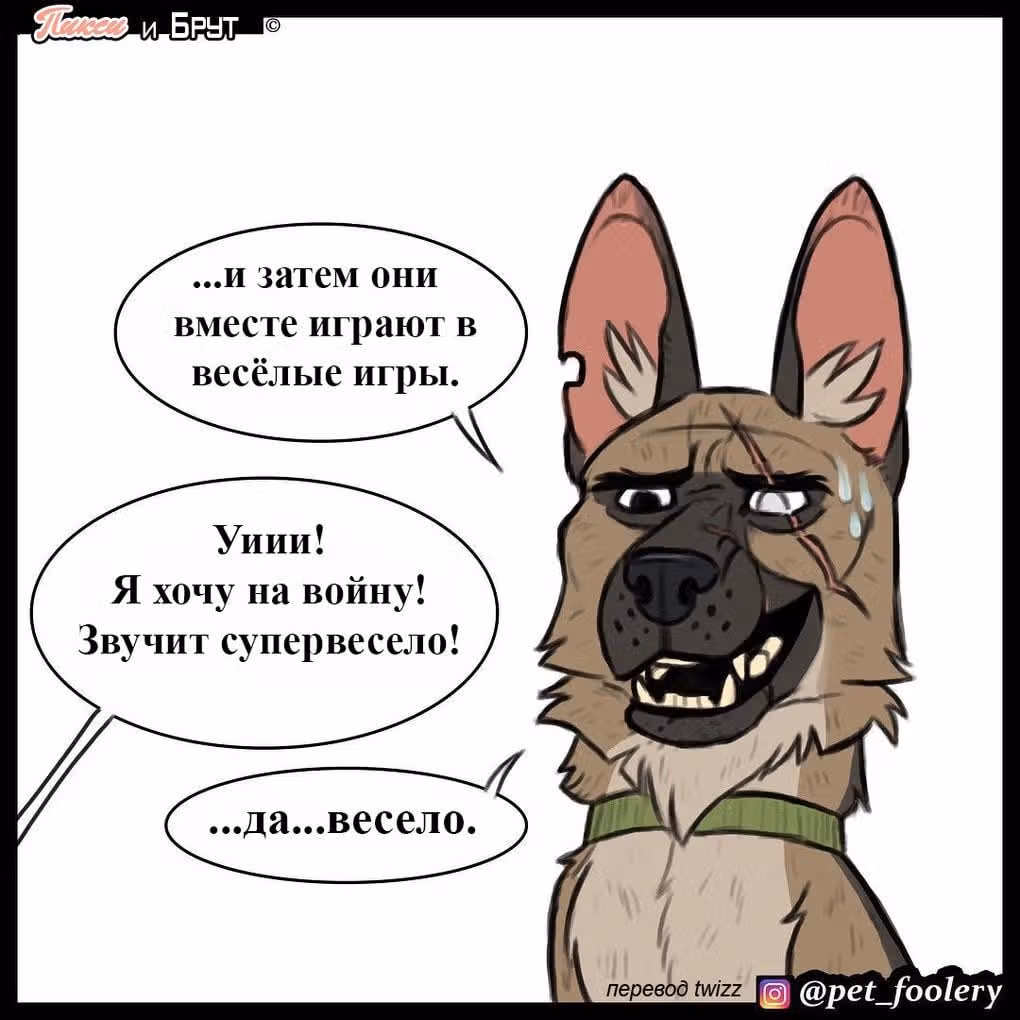 Брут и Пикси — Том 1 · Глава 7, страница 7