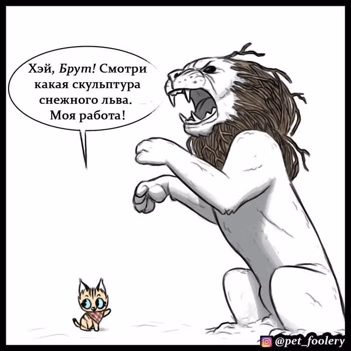 Брут и Пикси — Том 1 · Глава 9, страница 2