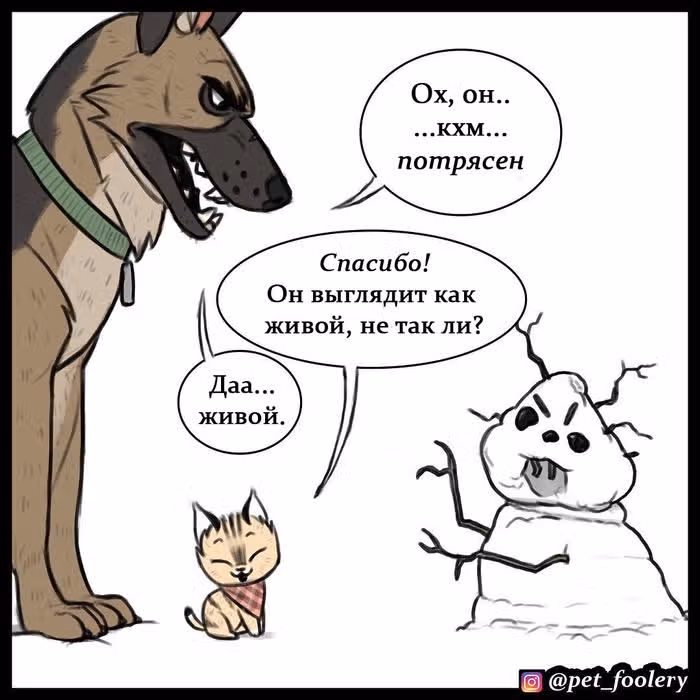 Брут и Пикси — Том 1 · Глава 9, страница 3