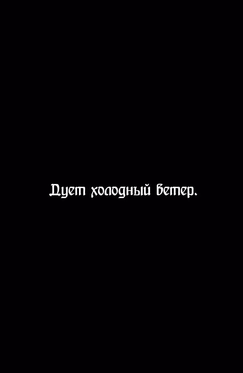 Огненный феникс опаляет равнины — Том 30 · Глава 246, страница 22