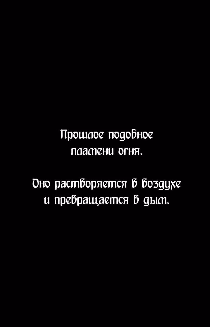 Огненный феникс опаляет равнины — Том 30 · Глава 246, страница 23