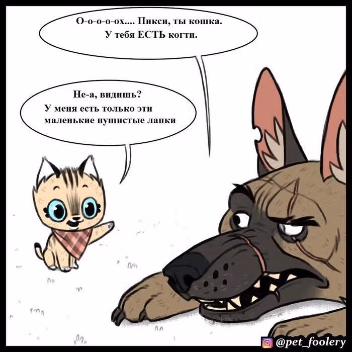 Брут и Пикси — Том 1 · Глава 10, страница 2