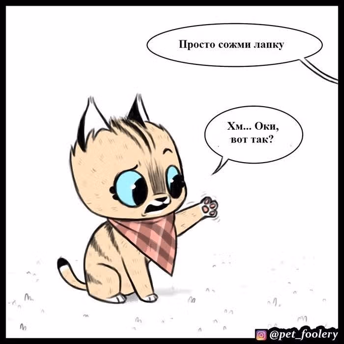 Брут и Пикси — Том 1 · Глава 10, страница 3