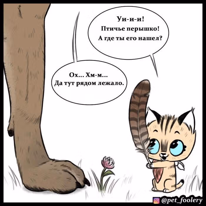 Брут и Пикси — Том 1 · Глава 11, страница 6