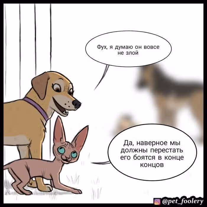 Брут и Пикси — Том 1 · Глава 14, страница 3