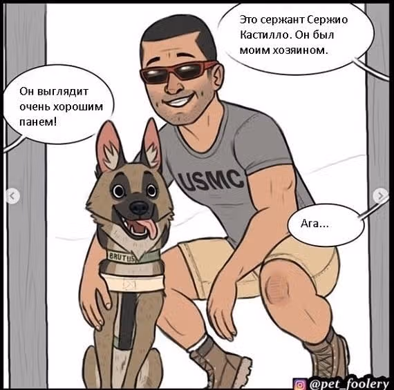 Брут и Пикси — Том 1 · Глава 15, страница 4