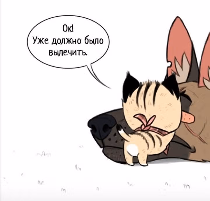 Брут и Пикси — Том 1 · Глава 17, страница 4