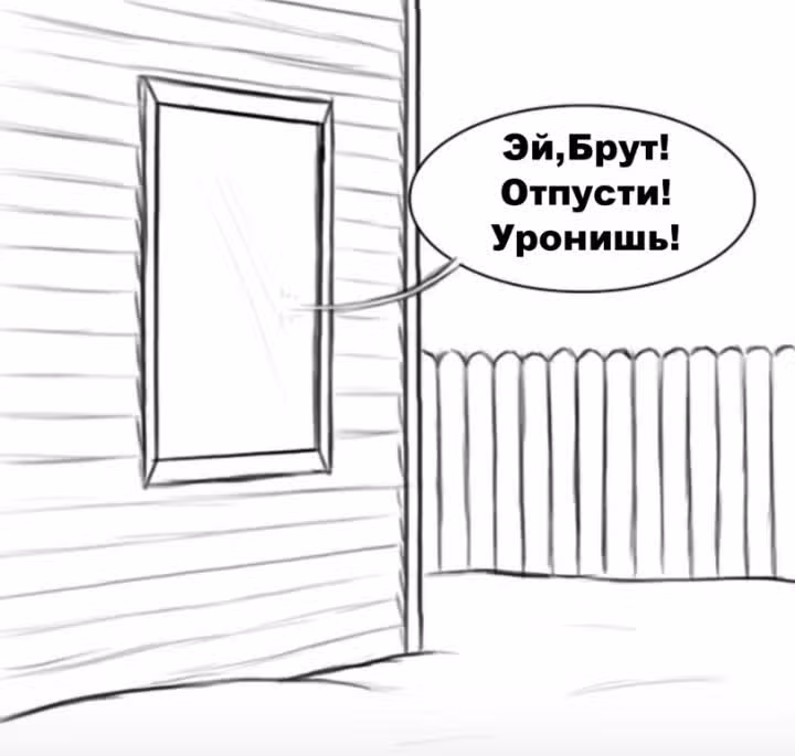 Брут и Пикси — Том 1 · Глава 18, страница 5