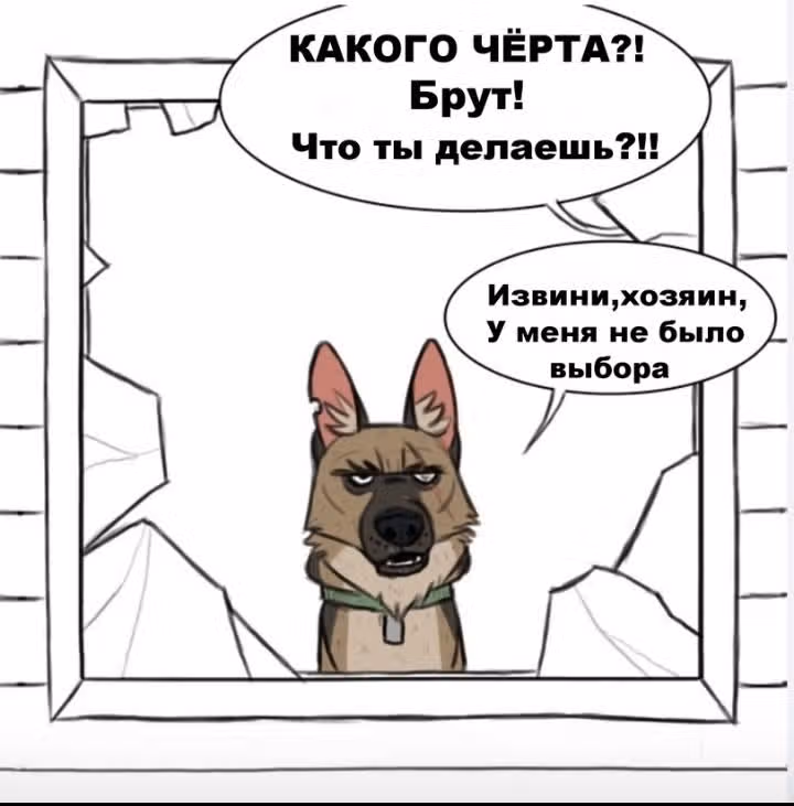 Брут и Пикси — Том 1 · Глава 18, страница 7