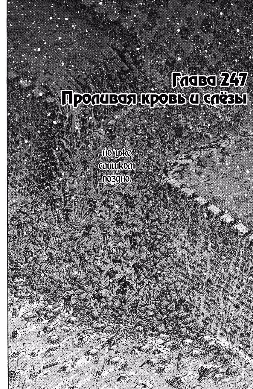 Огненный феникс опаляет равнины — Том 30 · Глава 247, страница 3