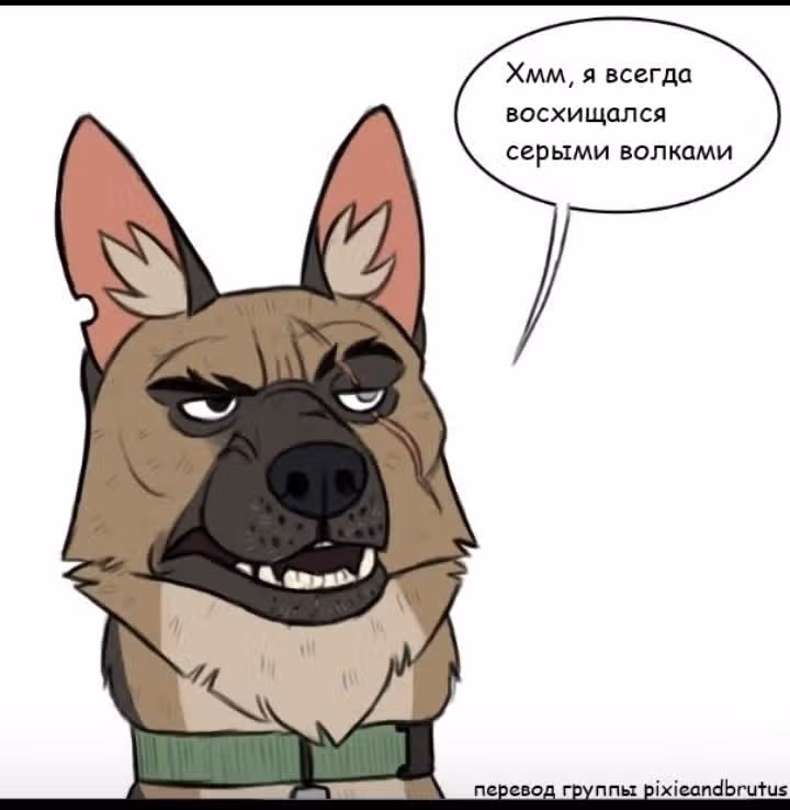 Брут и Пикси — Том 1 · Глава 22, страница 2