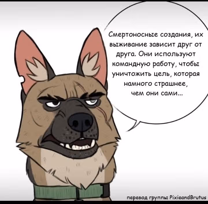 Брут и Пикси — Том 1 · Глава 22, страница 3