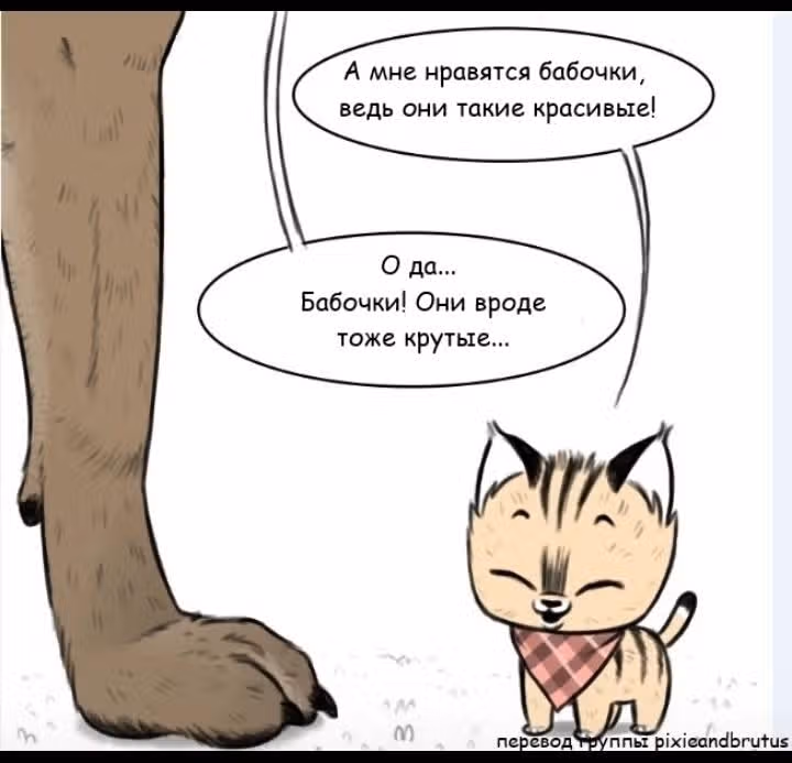 Брут и Пикси — Том 1 · Глава 22, страница 5