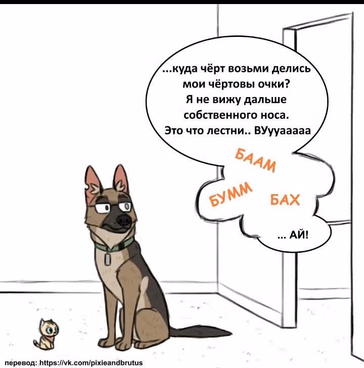 Брут и Пикси — Том 1 · Глава 29, страница 6