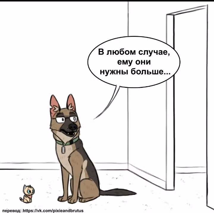 Брут и Пикси — Том 1 · Глава 29, страница 7