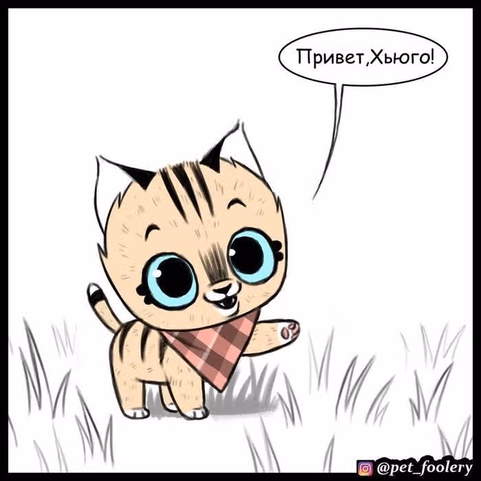 Брут и Пикси — Том 1 · Глава 31, страница 1