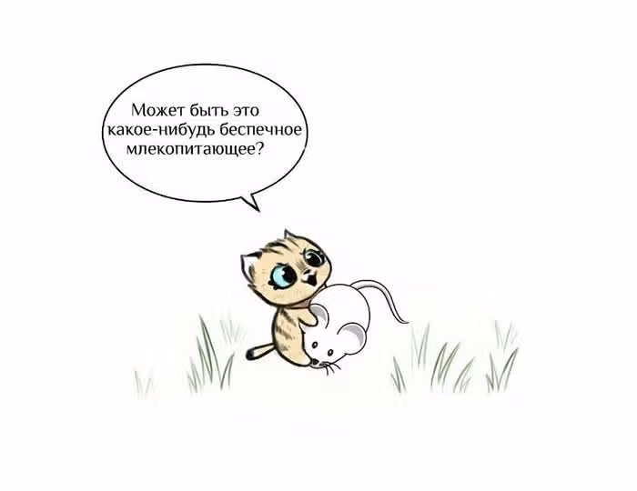Брут и Пикси — Том 1 · Глава 32, страница 3