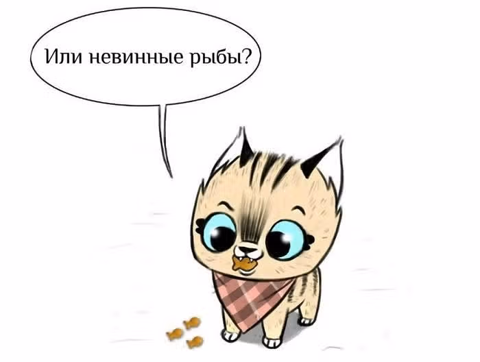 Брут и Пикси — Том 1 · Глава 32, страница 4