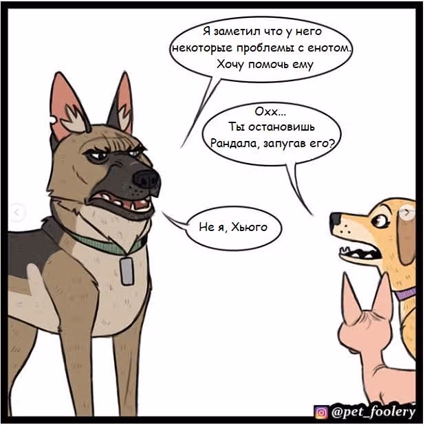 Брут и Пикси — Том 1 · Глава 35, страница 3