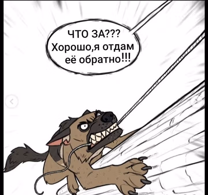 Брут и Пикси — Том 1 · Глава 43, страница 8