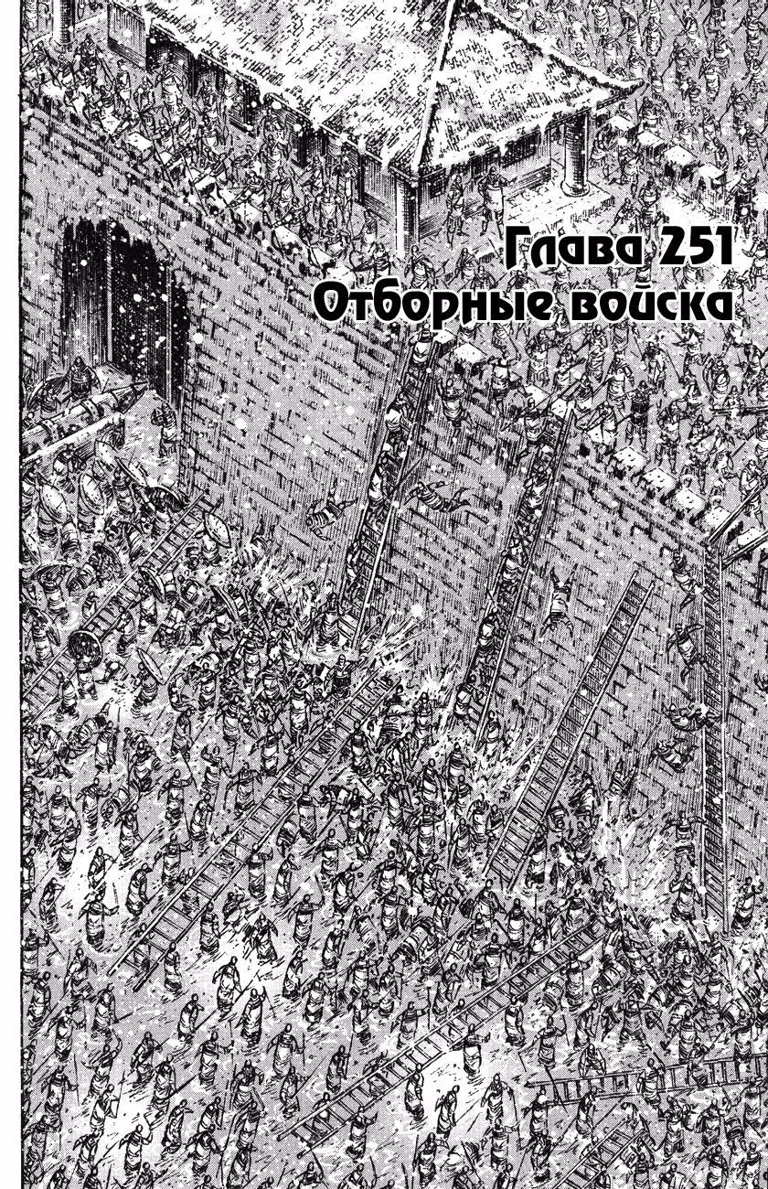 Огненный феникс опаляет равнины — Том 31 · Глава 251, страница 3