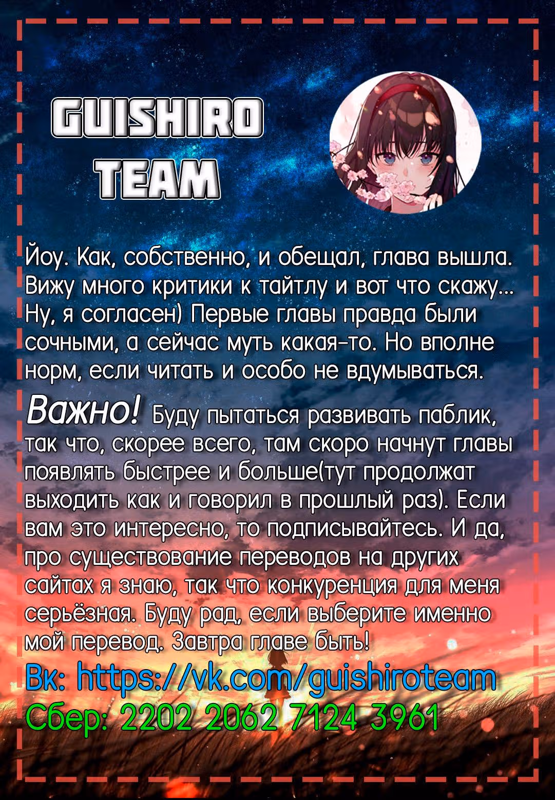 Моя девушка - зомби — Том 1 · Глава 317, страница 8