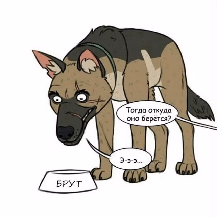 Брут и Пикси — Том 1 · Глава 44, страница 4