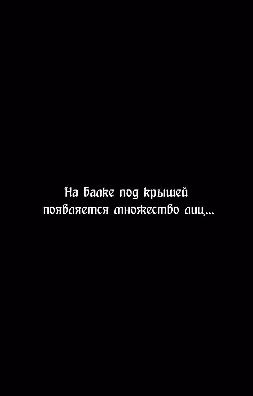Огненный феникс опаляет равнины — Том 31 · Глава 252, страница 22