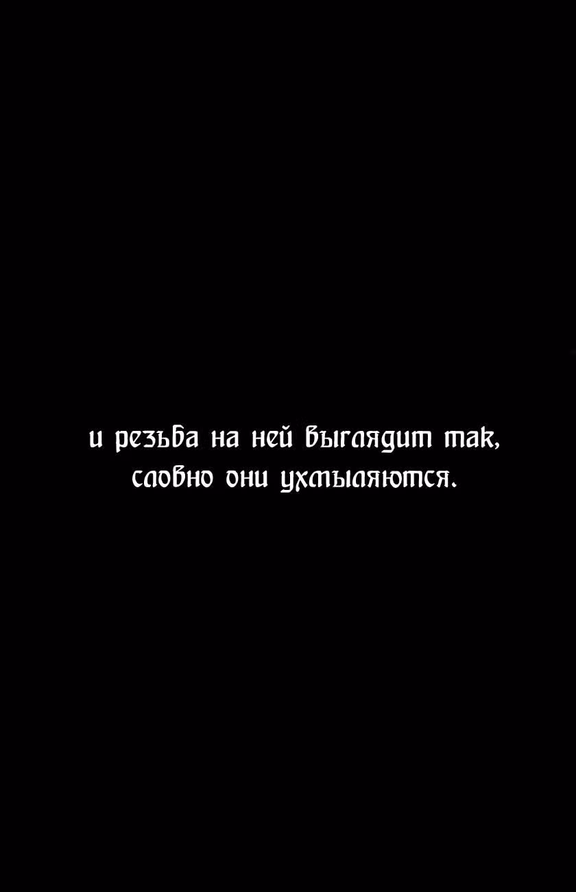 Огненный феникс опаляет равнины — Том 31 · Глава 252, страница 23