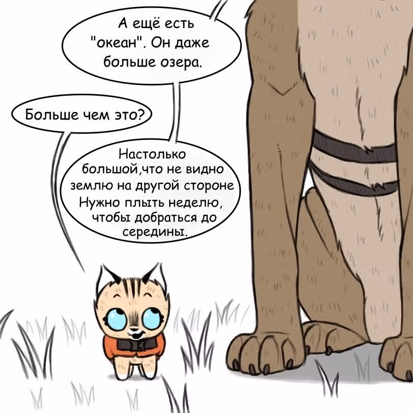 Брут и Пикси — Том 1 · Глава 46, страница 5