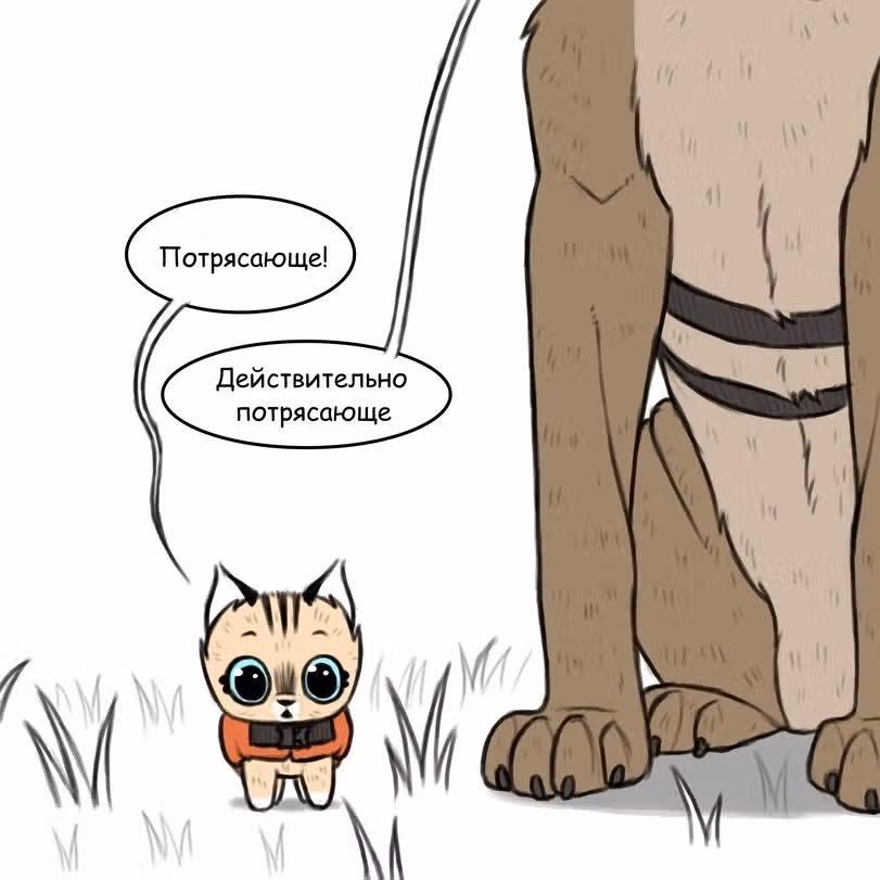 Брут и Пикси — Том 1 · Глава 46, страница 6