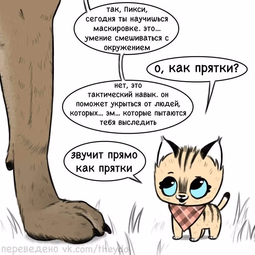 Брут и Пикси — Том 1 · Глава 47, страница 1