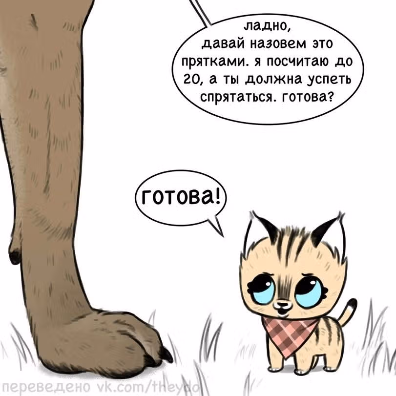 Брут и Пикси — Том 1 · Глава 47, страница 2