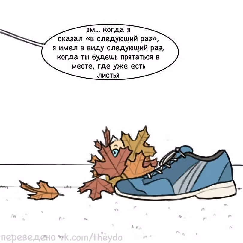 Брут и Пикси — Том 1 · Глава 47, страница 5